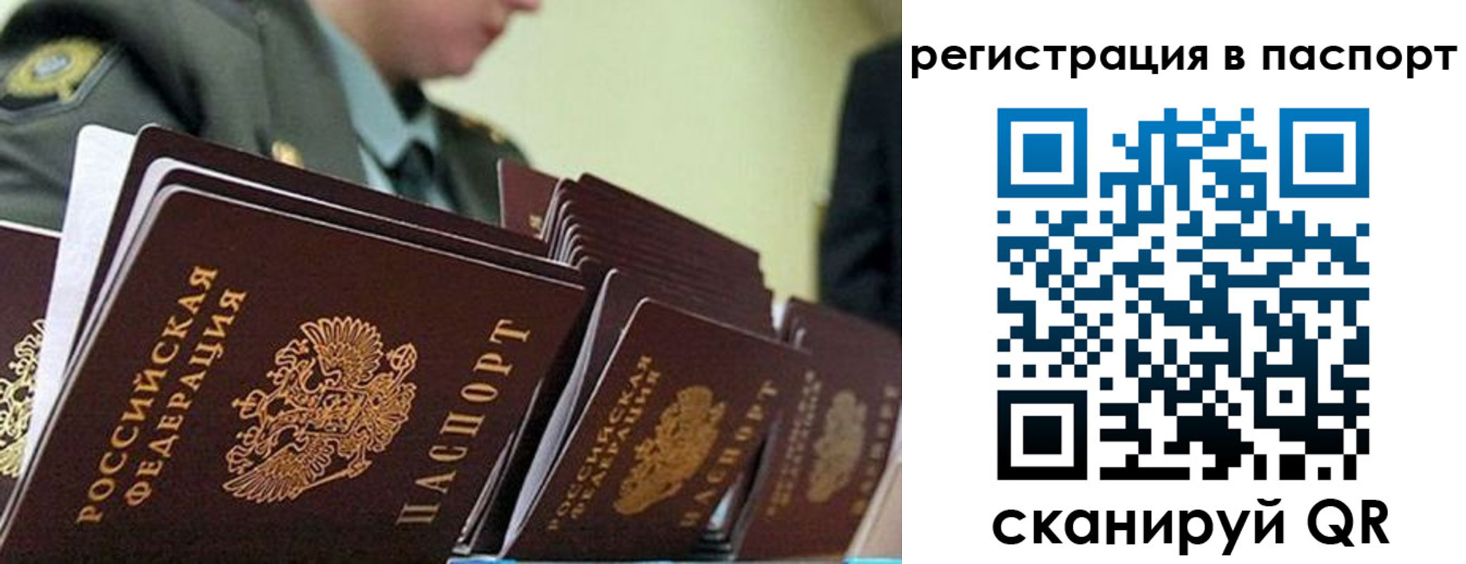 временная регистрация законно в Борзе