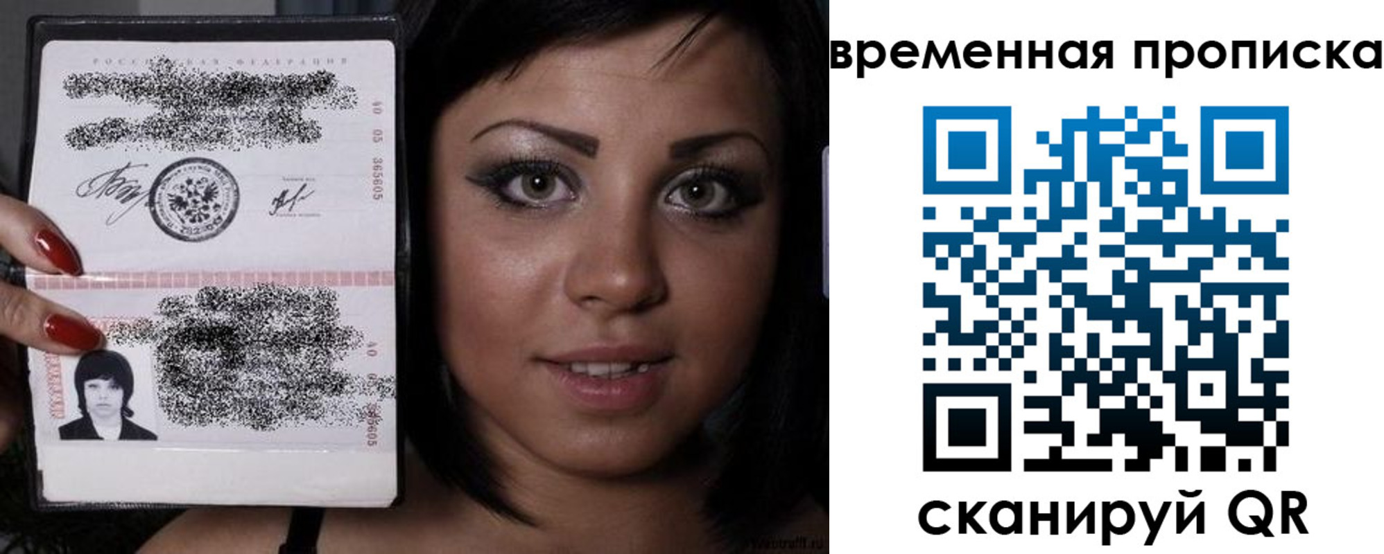 временная прописка в Борзе