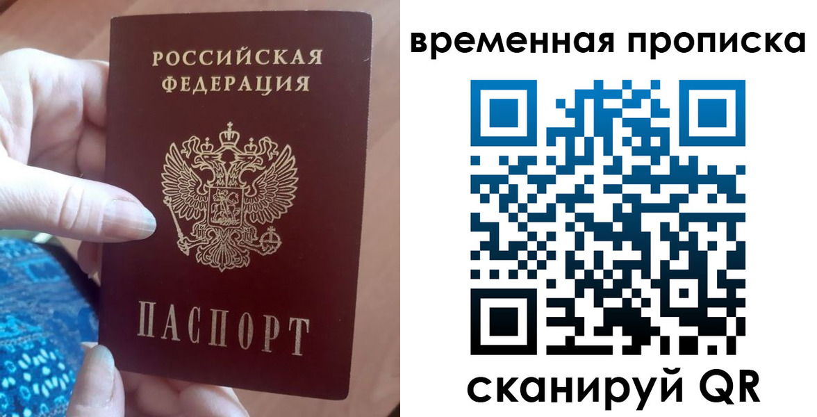 пропишу в квартире в Борзе