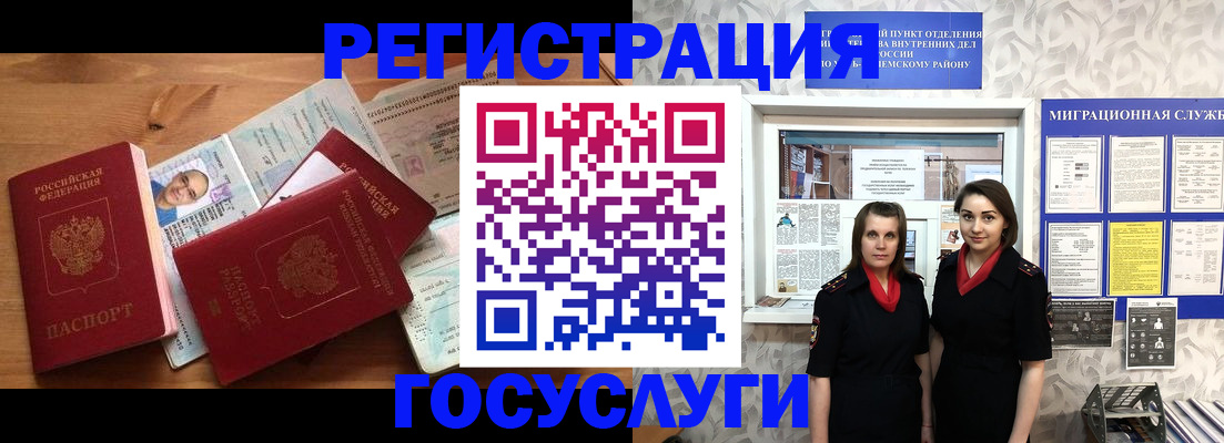 временная регистрация адрес в Борзе